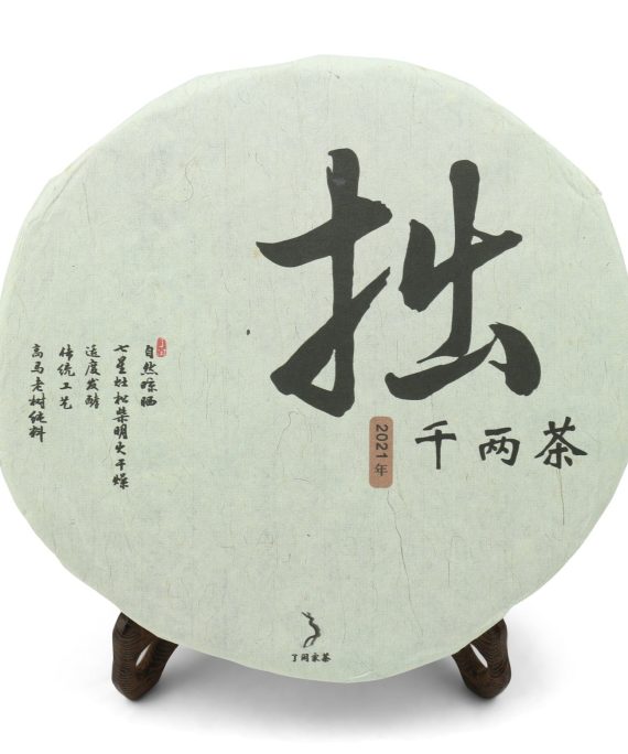 Lao Shu Qian Liang Cha 2021