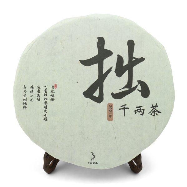 Lao Shu Qian Liang Cha 2021