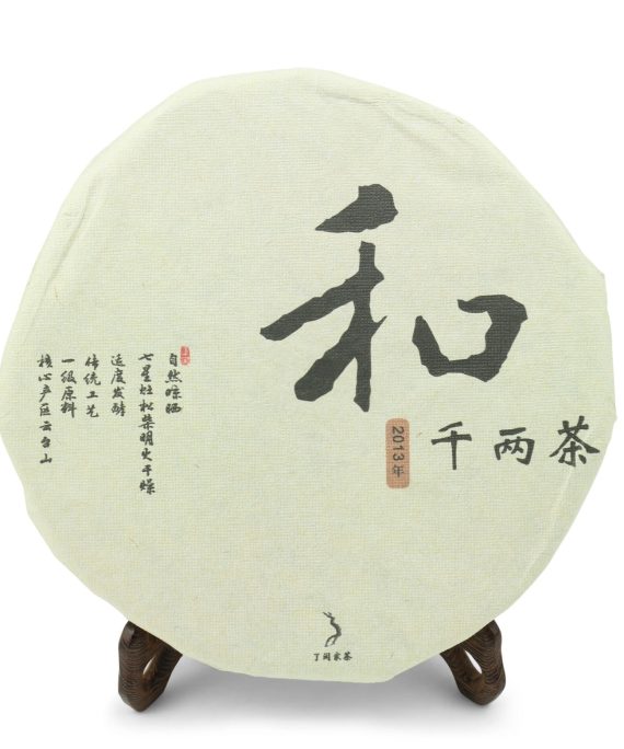 Qian Liang Cha 2013