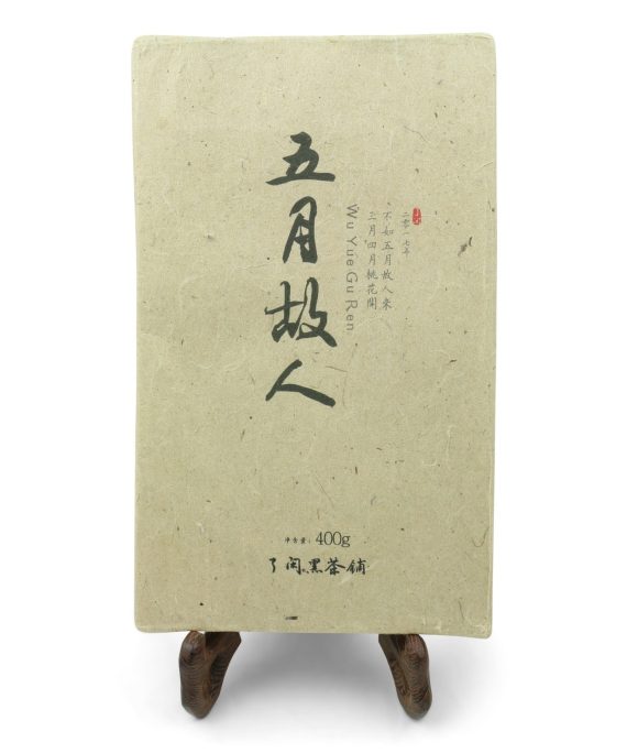 Lao Shu Hei Zhuan 2017